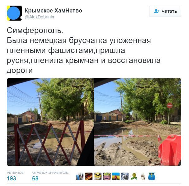 Фашисты построили, русские разломали: в Крыму "восстановили" бездорожье. Фотофакт