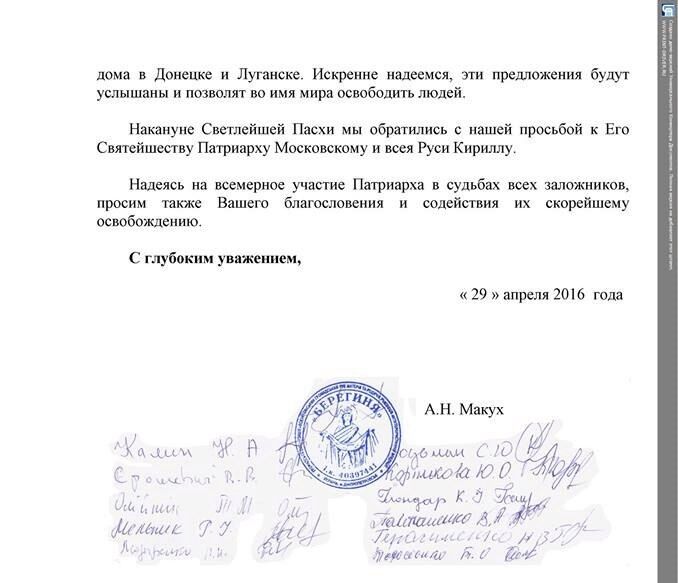 "Вера - это заповедь "Не солги": матери украинских заложников написали письмо Кириллу