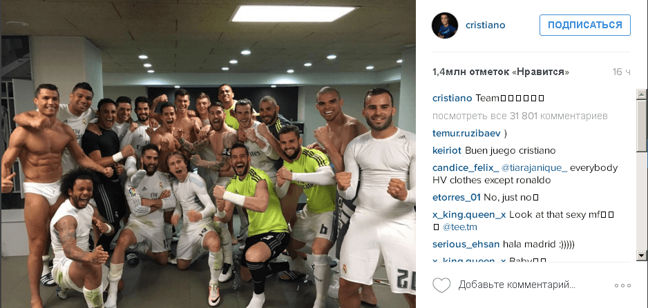 Фотография Криштиану Роналду из раздевалки "Реала" собрала 1,4 млн лайков за сутки