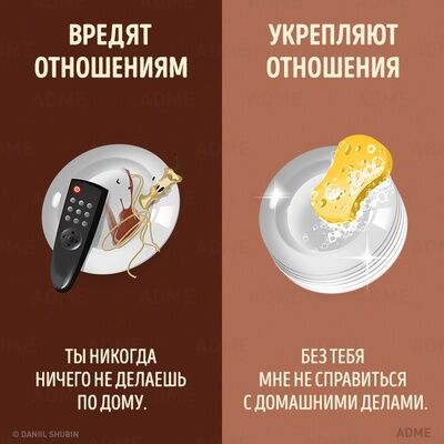 9 фраз, разрушающих отношения