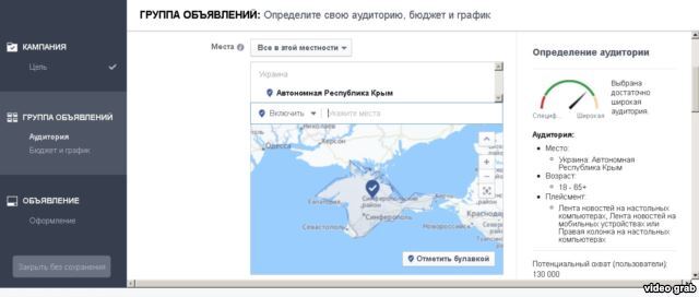 Крим онлайн: як Google, Facebook та російські електронні гіганти подають півострів