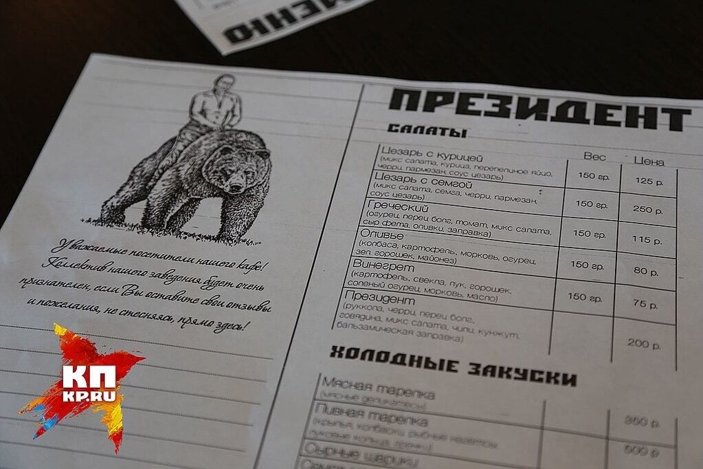 "Ні корови, ні свині - тільки Путін на стіні": в России открыли патриотическое кафе. Опубликованы фото