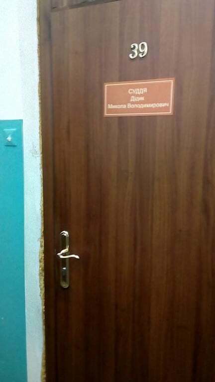 У Києві спалили кабінет судді у справі ГРУшників: опубліковані фото