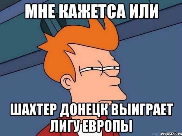 "Сьорбнули браги": соцмережі прийшли в захват від перемоги "Шахтаря" в Лізі Європи