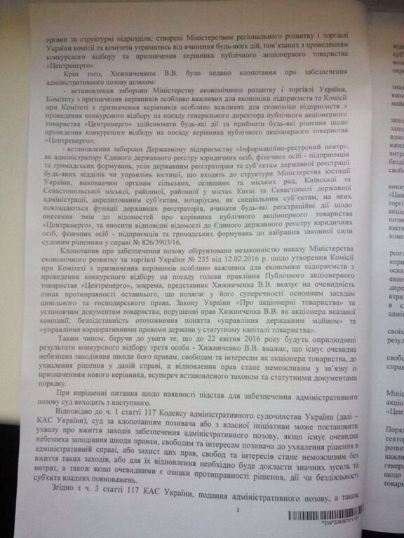 Суд не позволил назначить россиянина руководителем госкомпании