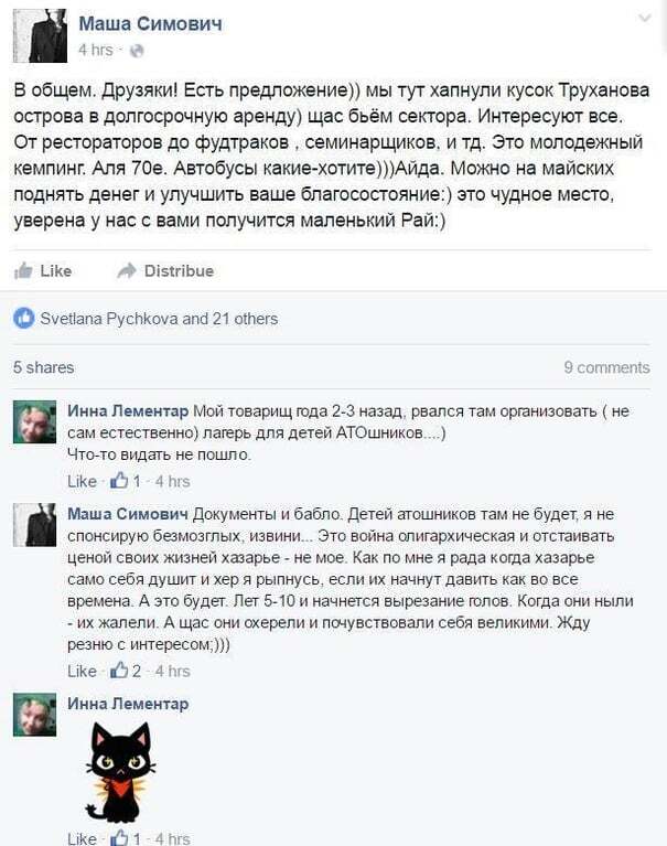 "Хапнула шмат Труханова": соцсети взбунтовались из-за скандального заявления одесситки