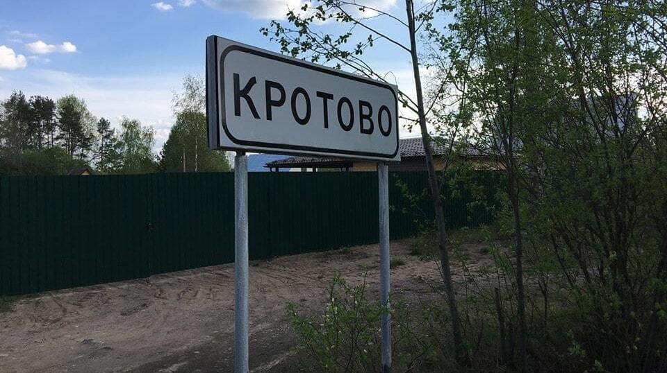 Крым, говоришь?