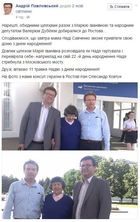 Юбилей в неволе: мама Савченко приехала в Ростов поздравить дочь. Фотофакт
