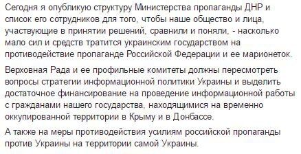 В сеть "слили" данные журналистов, аккредитованных в "ДНР": представители СМИ готовят ответ