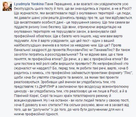 В сеть "слили" данные журналистов, аккредитованных в "ДНР": представители СМИ готовят ответ