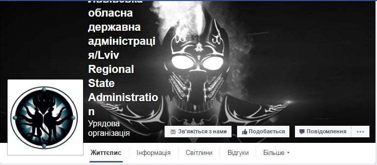 Хакери зламали сайт Львівської ОДА і розмістили на ньому привітання для "ДНР" та "ЛНР"