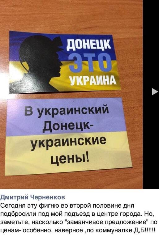 Патриотические листовки в Донецке: волонтеры рассказали, как готовилась "диверсия" на 9 Мая
