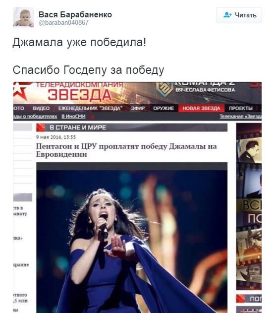 Джамала уже победила: в России состряпали сенсацию о "руке Госдепа" на "Евровидении-2016"