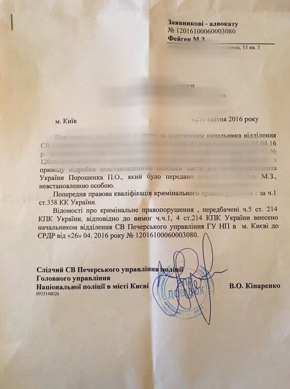 Україна відкрила справу проти пранкерів, які "розіграли" Савченко від імені Порошенка