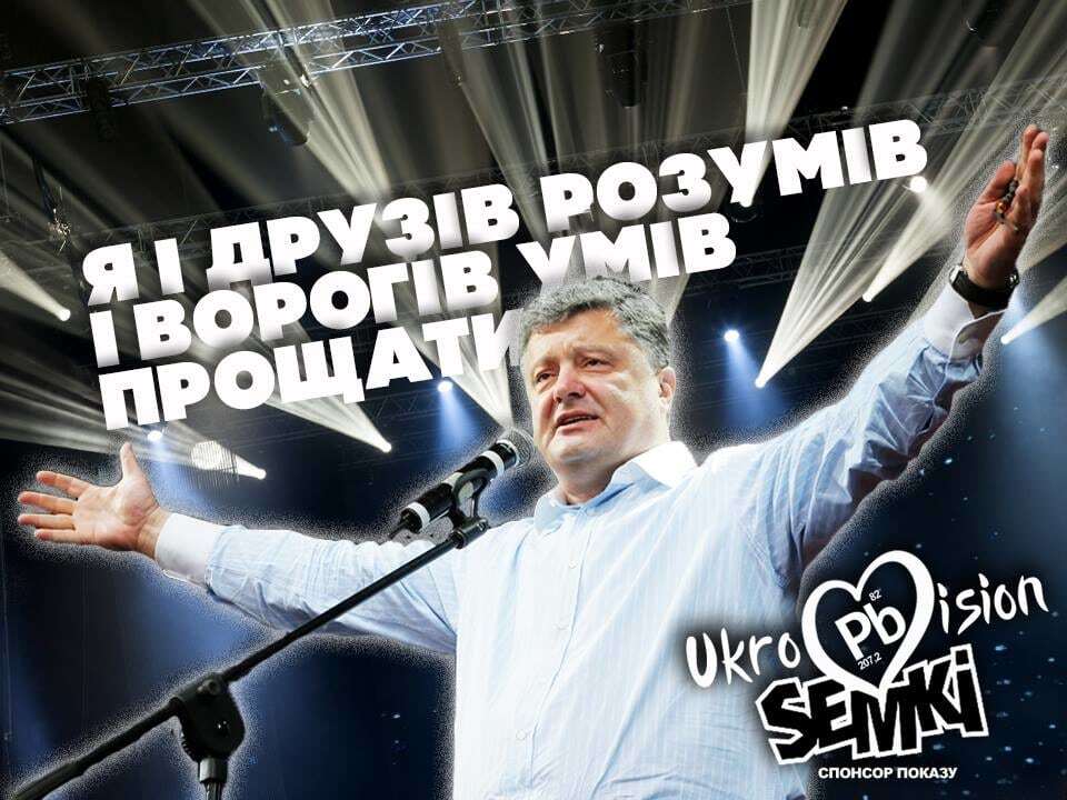 Не Джамалой единой: в сети опубликовали смешные мэмы на украинских политиков