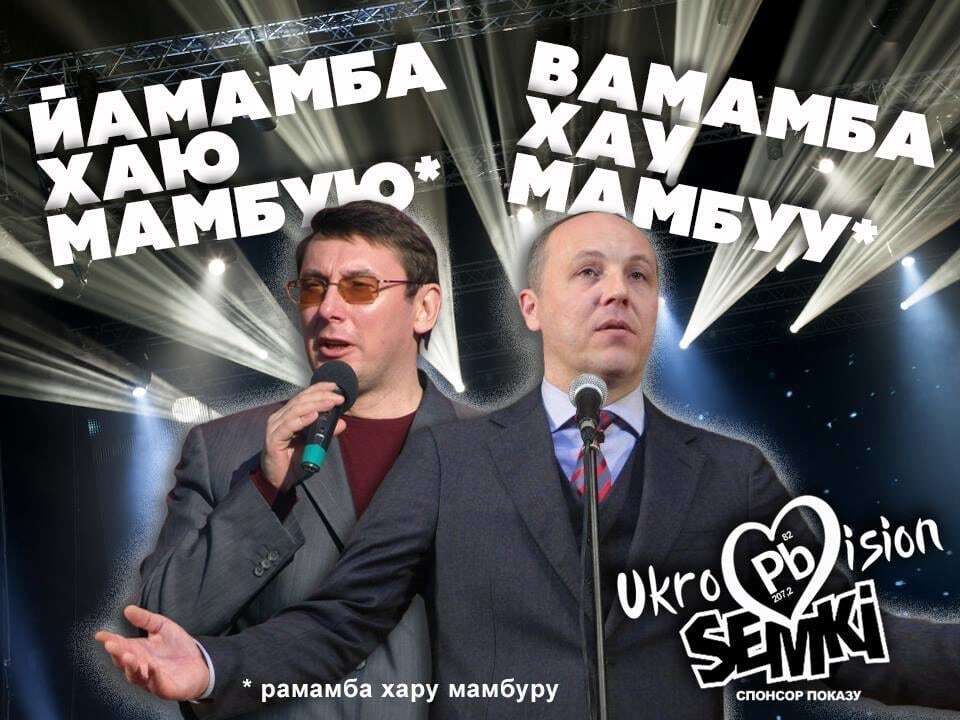 Не Джамалой единой: в сети опубликовали смешные мэмы на украинских политиков