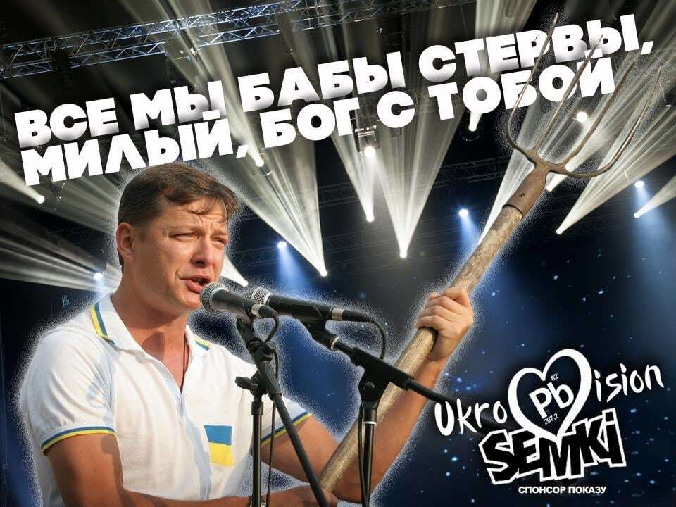 Не Джамалой единой: в сети опубликовали смешные мэмы на украинских политиков
