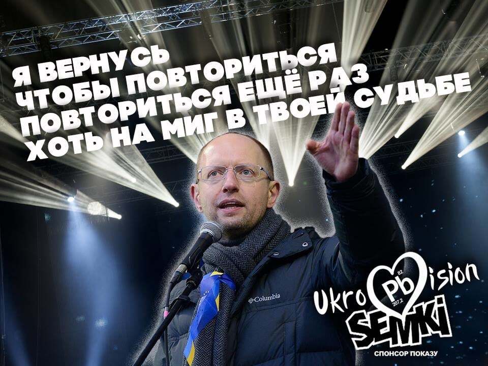 Не Джамалой единой: в сети опубликовали смешные мэмы на украинских политиков