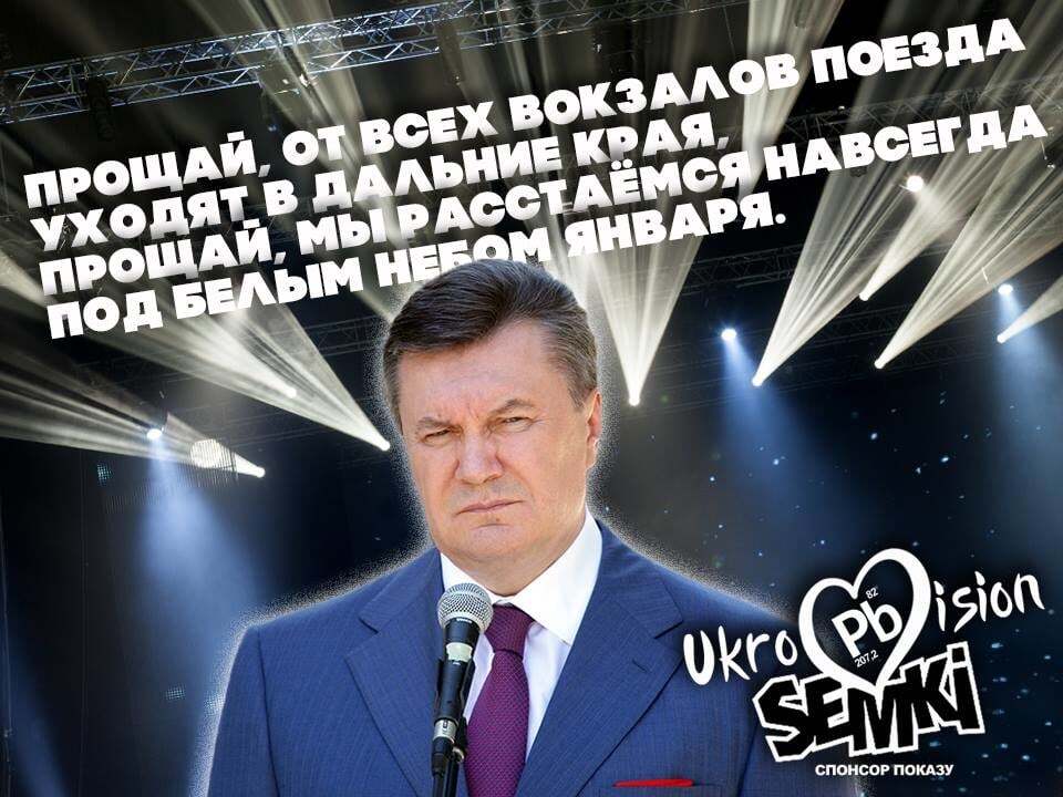 Не Джамалой единой: в сети опубликовали смешные мэмы на украинских политиков