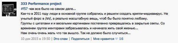 Попытка одного из пользователей объяснить, как все было на самом деле