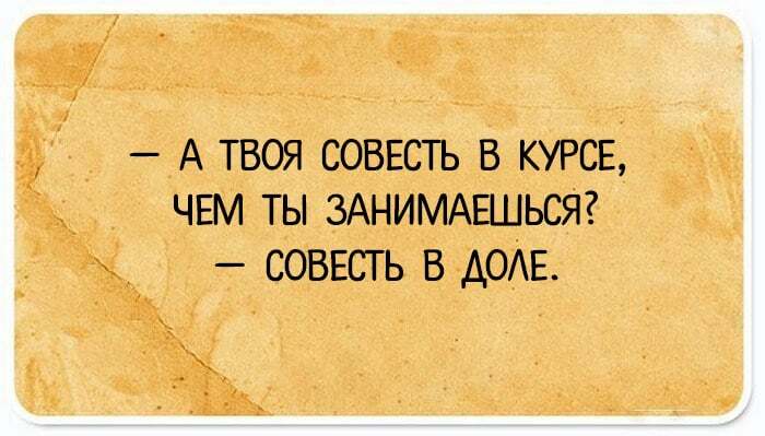 Правда жизни: топ-10 открыток, в которых каждый узнает себя