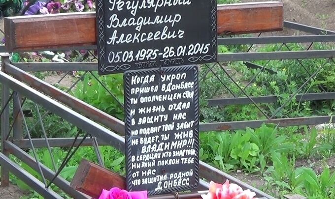 Когда пришел Путин: донецкие кладбища заполнили могилы террористов