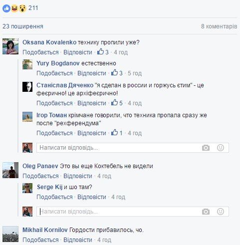 "Техніку пропили": в мережі показали "наноприбирання" набережної в окупованому Криму