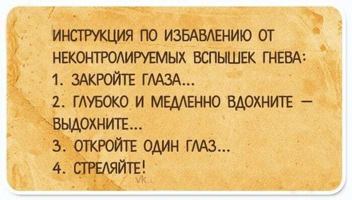 Топ-20 смешных открыток для хорошего настроения