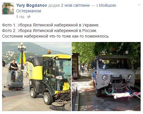 "Технику пропили": в сети показали "наноуборку" набережной в оккупированном Крыму. Фотофакт