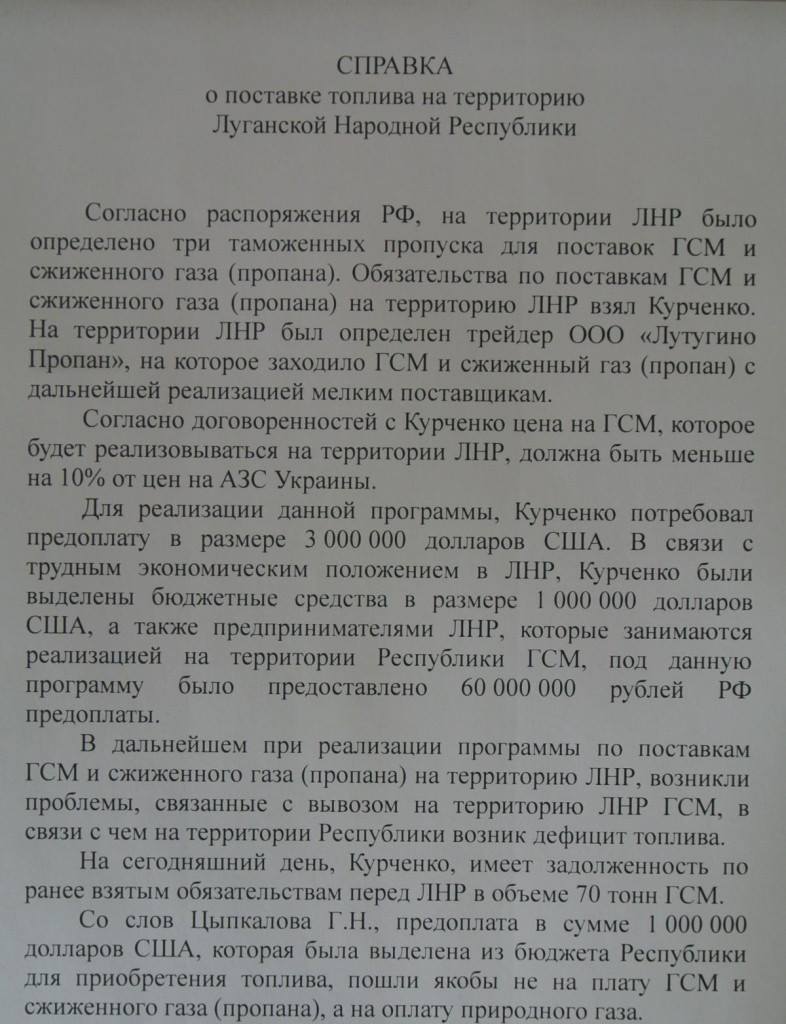 Владислав Сурков. Сірий кардинал окупованого Донбасу