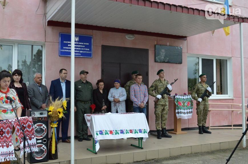 В Одесской области открыли мемориальную доску погибшему в АТО пограничнику
