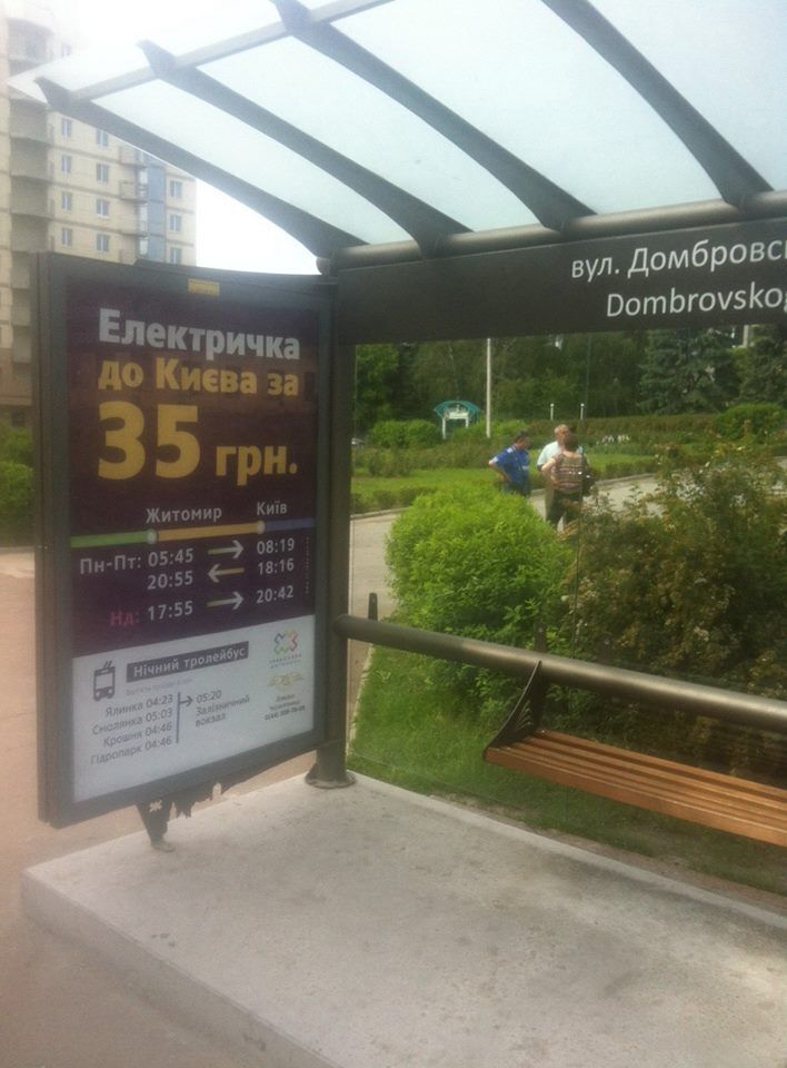 На «сучасних» зупинках рекламують електричку Житомир-Київ. ФОТО