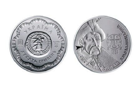 Лучшая монета Украины посвящена Владимиру Великому