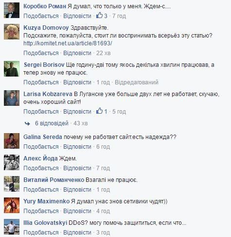 Паника в сети: в Украине "ожил" популярный файлообменник