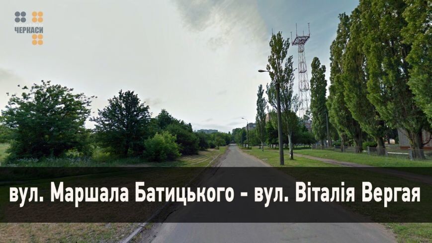 Перейменування триває: у Черкасах нові назви отримали ще 4 вулиці та 2 провулки