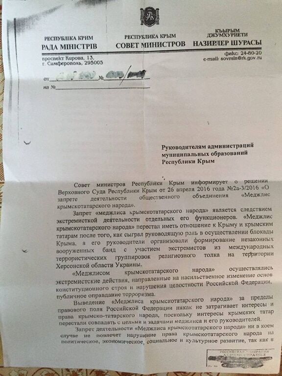 Привет, Сталин: вице-премьер Крыма призвал писать доносы на крымских татар. Опубликован документ