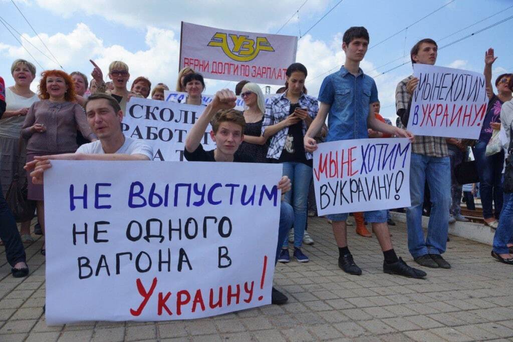 "Не хотим в Украину": в Ясиноватой железнодорожники потребовали денег у Киева