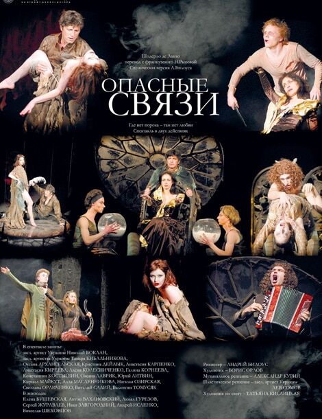 Киевский академический театр драмы и комедии на левом берегу: репертуар на июнь