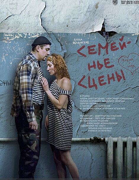 Киевский академический театр драмы и комедии на левом берегу: репертуар на июнь