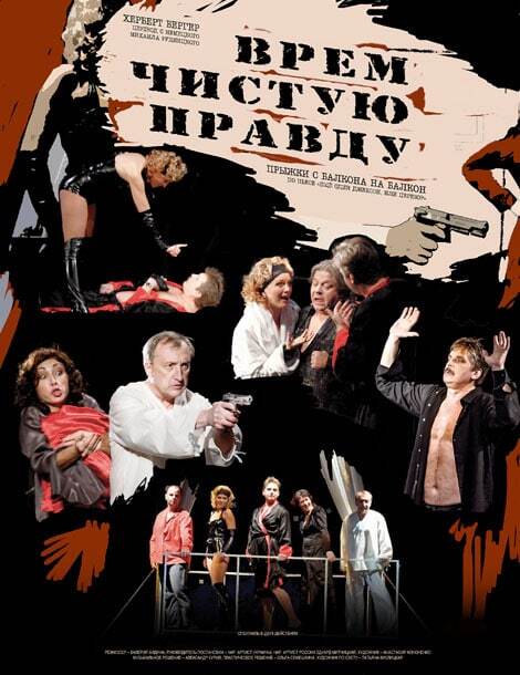 Киевский академический театр драмы и комедии на левом берегу: репертуар на июнь