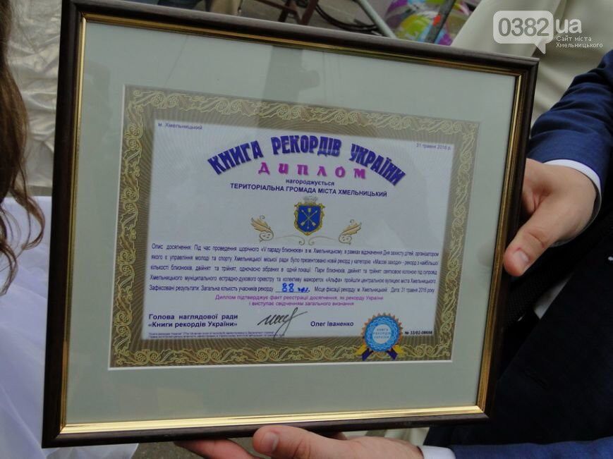 88 пар близнят: у Хмельницькому встановили рекорд України. Фото