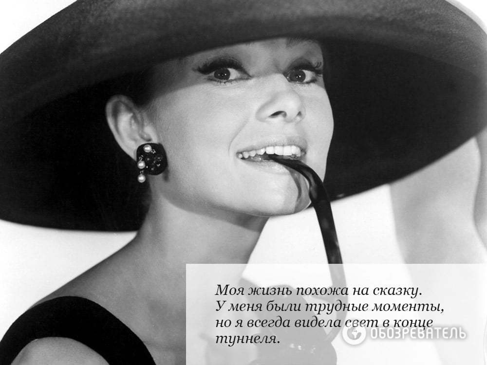 Одри Хепберн: лучшие цитаты женщины-легенды о красоте