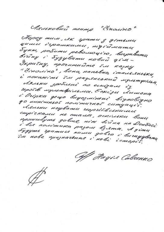 Савченко в российском СИЗО занялась подготовкой "Майдана": фотофакт