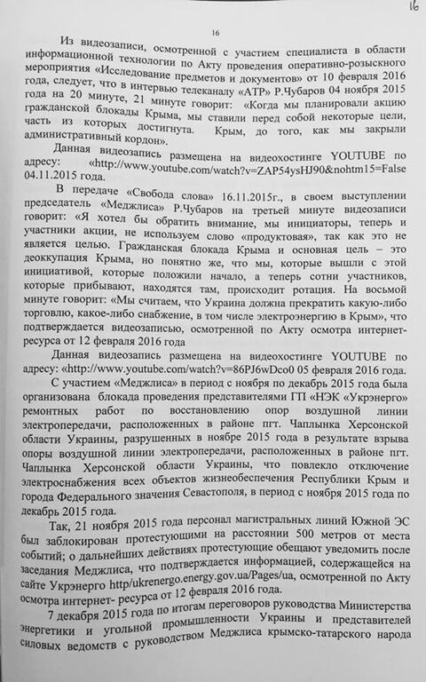 Кримський "суд" показав рішення щодо заборони Меджлісу