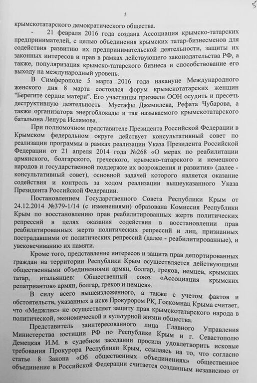 Кримський "суд" показав рішення щодо заборони Меджлісу