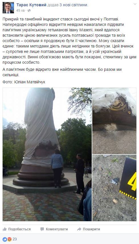У Полтаві намагалися підірвати новий пам'ятник Мазепі