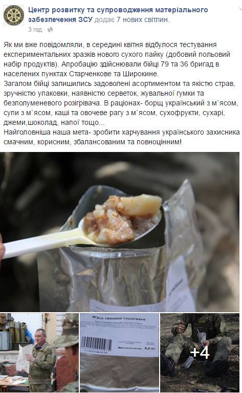 Супи, каші і рагу з м'ясом: ЗСУ презентували нові сухпайки для солдатів