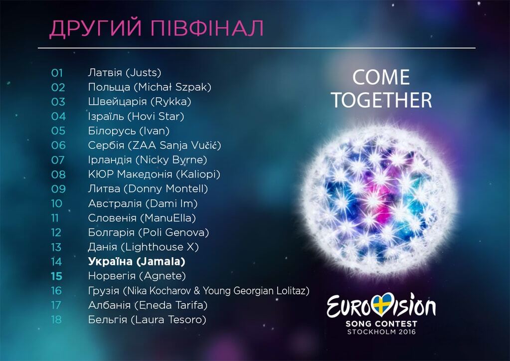 Выступление Джамалы на Евровидении 2016 перенесли из-за скандала: опубликован график
