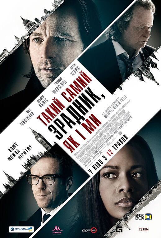 В Лондоне состоялась премьера шпионского триллера "Такой же предатель, как и мы"