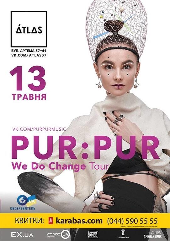 13 мая в столичном клубе Atlas состоится концерт PUR:PUR